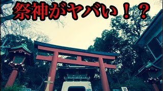 【衝撃】「あるもの」を祀っている神社がヤバすぎた...！