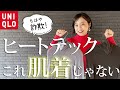 透けない！涼しい！そして着たらすごくきれいだったシアーシャツ【ユニクロ】