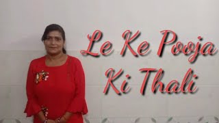 Le Ke Pooja Ki Thali Cover By Seema Kulshrestha | Jai Maa Vaishno Devi (2008)