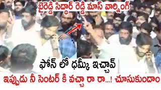 YCP Leader Byreddy Siddharth Reddy Mass Warning To BJP leaders | YSRCP Party | Political Qubea TV