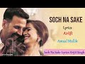 Soch Na Sake Full Lyrics Song Airlift | Akshay Kumar, Nimrat Kaur | Arijit Singh, Tulsi Kumar