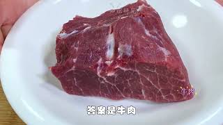 回族不吃猪肉，满族不吃狗肉，那汉族不吃啥肉？很多人都猜错了