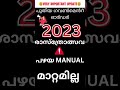 kerala sasthrolsavam manual 2023 update shorts