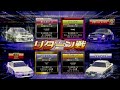 【wmmt6rr＋】湾岸ミッドナイト６rr＋　レパード　分身対戦