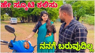 ಹೆಣ್ಣಮಕ್ಕಳ್ಳಿಗಿ ಬುದ್ದಿ ನೆ ಇಲ್ಲ || Shortvideo || Comedyvideo || Uttar karnataka ||