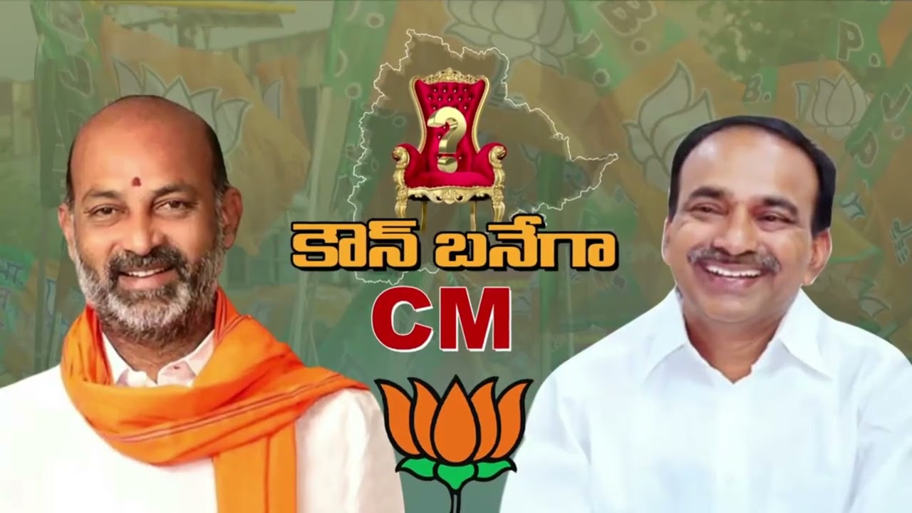 BJP CM అభ్యర్థి ఎవరు? మోడీ ప్రకటిస్తారా? || Who Is BJP CM Face ...