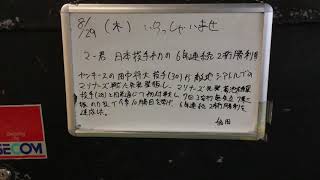 アイメタル ウェルカムボードS No.1203 “マー君 日本人初の6年連続 二桁勝利”