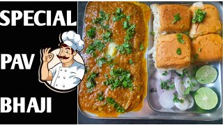 रेस्टॉरेंट जैसी पाव भाजी बनाने की विधि| pav bhaji recipe| how to make pav bhaji at home|  pav bhaji