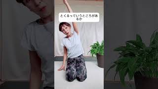 腰痛の原因、体の横側の硬さチェック！50代60代腰痛改善　　　#腰痛 #腰痛解消 #飯田下伊那腰痛改善 #体の硬さチェック#坐骨神経痛 #50代60代腰痛改善#セルフケア#腰痛の原因