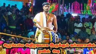 ஆரம்பமே அதிரடியா தான் இருக்கும் கர்ணா அடிச்சா | thavil | karnathavil