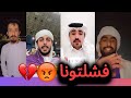 ردة فعل وغضب جماهير العين بعد الخسارة 5-1 | فشلتونا 🤬