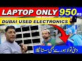 Cheapest Electronic market in Dubai #dubai #electronics #usedmobile #burdubaifashionstreet #news