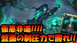 【Legends of Runeterra】圧倒的制圧力!!!!やっぱり強いんだなぁ!!!【ルーンテラ】【LOR】