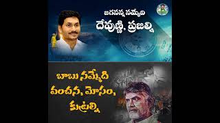 ప్రజా నాయకుడికి రాజకీయ నాయకుడికీ ఇదీ తేడా || Difference between People's leader \u0026 Political leader |