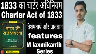 Charter Act Of 1833 // 1833 का चार्टर अधिनियम //  M laxmikanth Series