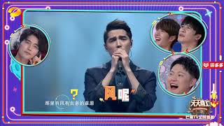 阿云嘎被吐槽金鱼记忆 演唱现场忘词还能现编？ 《天天向上》20190714 Day Day Up【湖南卫视官方HD】