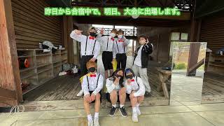 つげの高校YouTu部　ダンス部1年合宿中