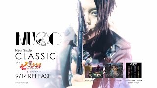 MUCC New Single「CLASSIC」TV-CM【ver.3】