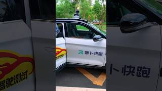 Unmanned taxi? #beijing #lifeinchina 无人驾驶