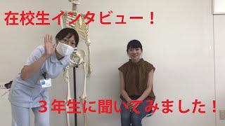 在校生インタビュー　全日コース3年生かなださん