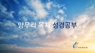 0804 수요목자 모임