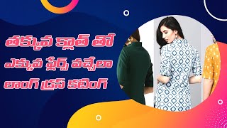 తక్కువ cloth తో ఎక్కువ Flares వచ్చేలా  Long Dress Cutting తెలుగులో