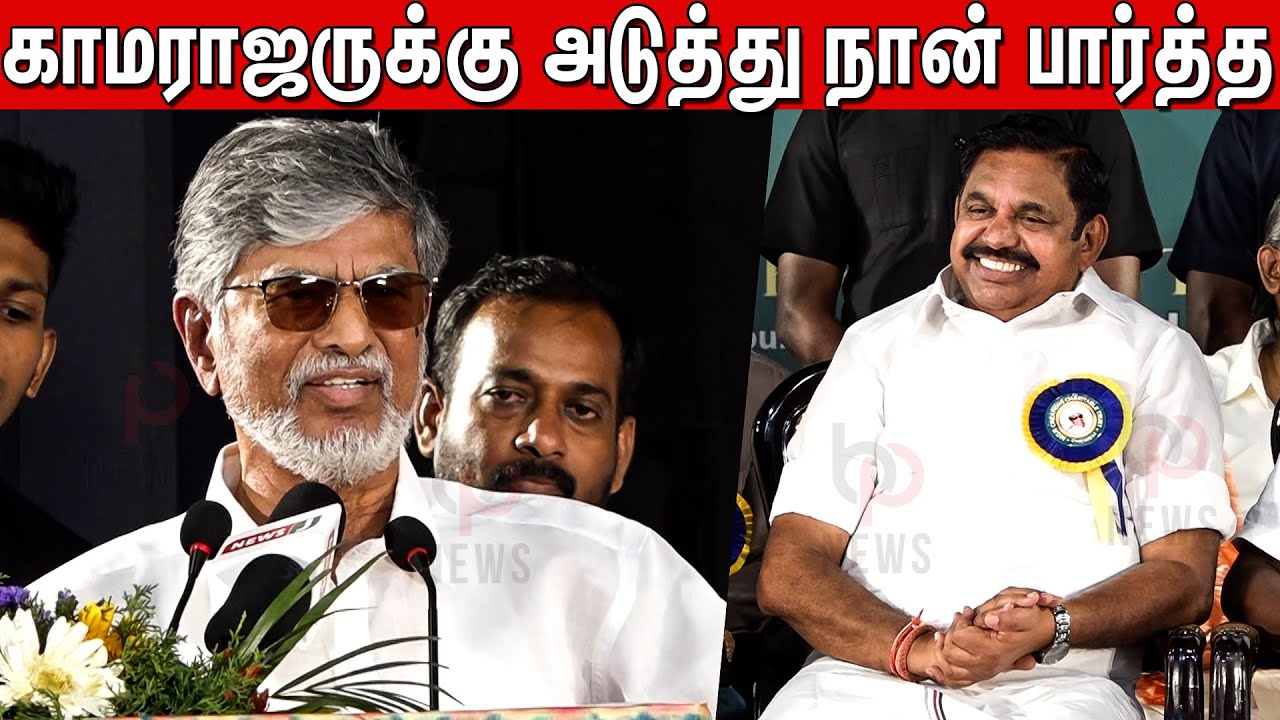 என் குடும்பத்தையே சமாளிக்க முடியல...SA Chandrasekhar Speech About ...