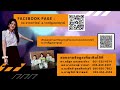 วิดีโอแนะนำสาขาวิชาบรรณารักษศาสตร์และสารสนเทศศาสตร์ มหาวิทยาลัยราชภัฏเพชรบูรณ์