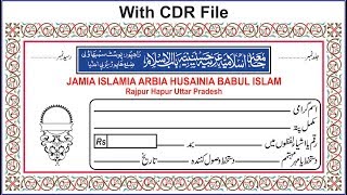 Ishtihar Design Cdr