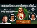 dhaivikasanidhyathin sacrari p jayachandran fr shaji thumpechirayil t m nambimadam