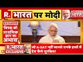 pm shri narendra modi s exclusive interview to republic bharat modispeakstobharat