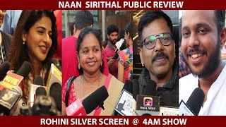 Naan Sirithal Public Review FDFS at Rohini Silver Screen | Hip Hop Tamizha Aadhi | Made In Cinema