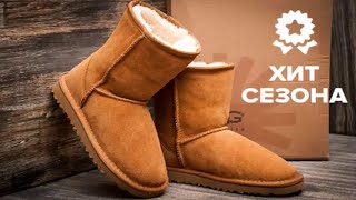 Модные Зимние угги! Теплые угги - UGG AUSTRALIA