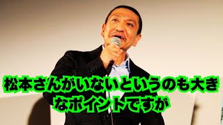 松本人志不在の『M-1』審査員が話題！「ショボく感じる」の声も…大御所ではなく中堅を起用した理由とは？