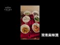 溪頭米堤大飯店—自助晚餐