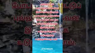 அவர் உங்களை ஆசீர்வதிப்பது அதிக நிச்சயம்