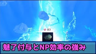 FGO ゲイザーにも魅了喰らうの？！ パールヴァティー解説・運用してみた