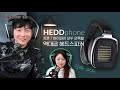 싼데 비싼 hifiman he6se 스피커 앰프에 물리는 헤드폰