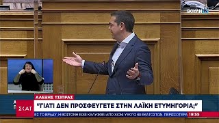 Τι είπαν οι αρχηγοί της αντιπολίτευσης στη συζήτηση για την πρόταση μομφής | Ειδήσεις Βραδινό Δελτίο