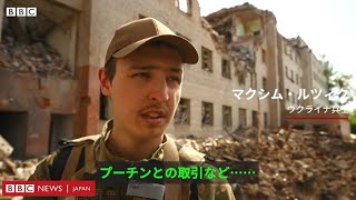 残るか離れるか……決断迫られるドンバスの住民とウクライナ軍　BBC現地報告