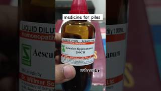 Aesculus medicine for piles l  बवासीर होमियोपैथिक इलाज ?  #hemorroids #piles