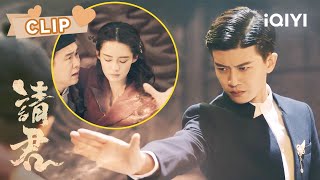 诛戎又来使坏？陆炎帅气出场救下老婆 | 请君 Thousand Years For You | 任嘉伦 李沁｜❤︎ 爱奇艺心动剧场 ❤