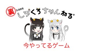 【しろくろちゃんねる】今このゲームがアツい!!ハマってるゲーム★乖離性ミリオンアーサー\u0026サウザントメモリーズ