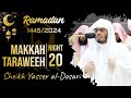 Makkah Taraweeh 2024/1445 Night 20 | Sheikh Yasser al-Dosari | #ياسر_الدوسري