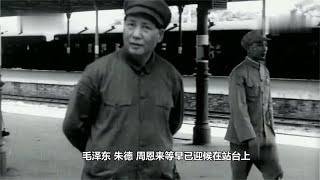 1949年毛泽东亲自登上火车迎接来北平参会的宋庆龄先生