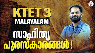 KTET 3 MALAYALAM  മലയാളം സാഹിത്യ പുരസ്കാരങ്ങൾ | KTET EXAM 2024