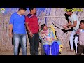 have bol kon cho tu હવે બોલ કોણ છો તું gaga gaju ni dhamal deshi comedy