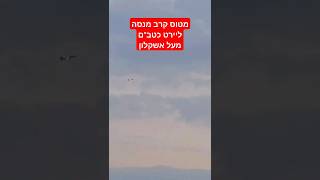 מטוס קרב מנסה ליירט כטב\