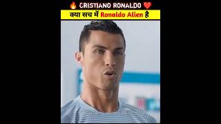 🔥 क्या सच में Ronaldo Alien हैं 😱 | Cristiano Ronaldo ❤️ | ronaldo | cr7 #shorts #ytshorts