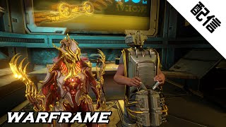 【WARFRAME】レリック集めと開放＆仲裁（アダプテ狙い！）